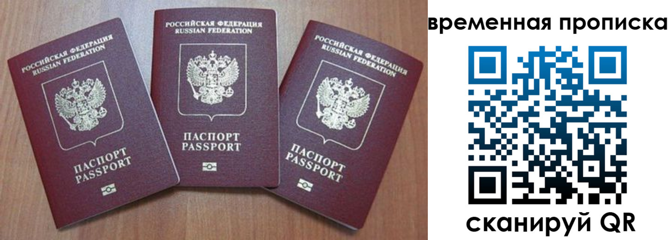 прописка для работы в Саяногорске
