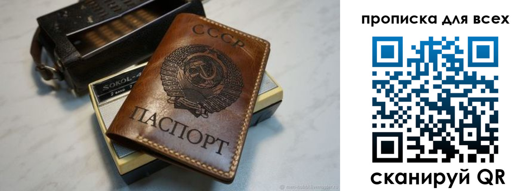 прописка в квартире в Саяногорске