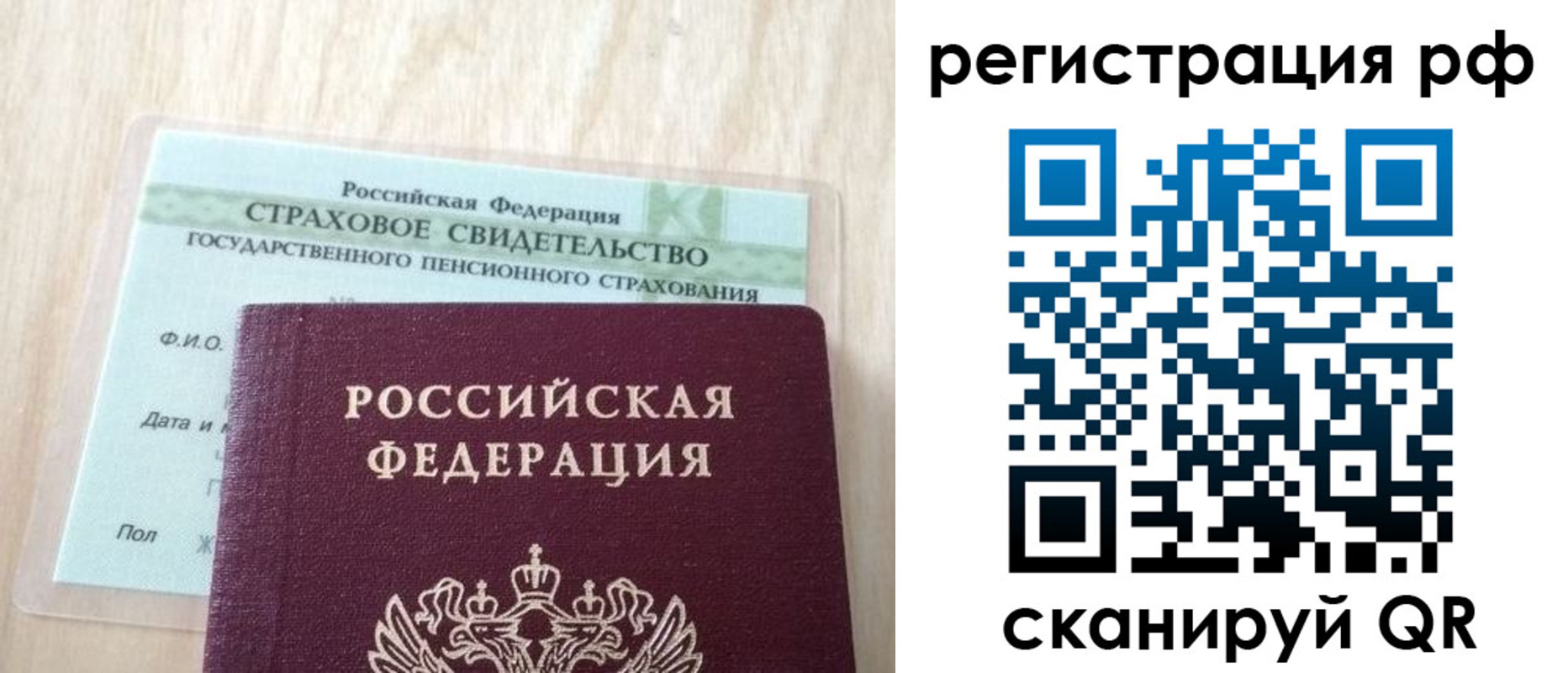 временная регистрация в квартире в Саяногорске