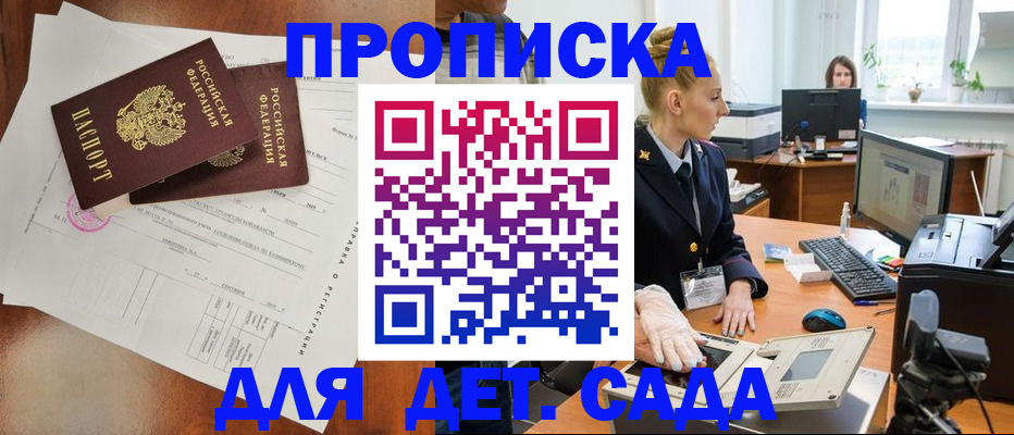 временная регистрация недорого в Саяногорске