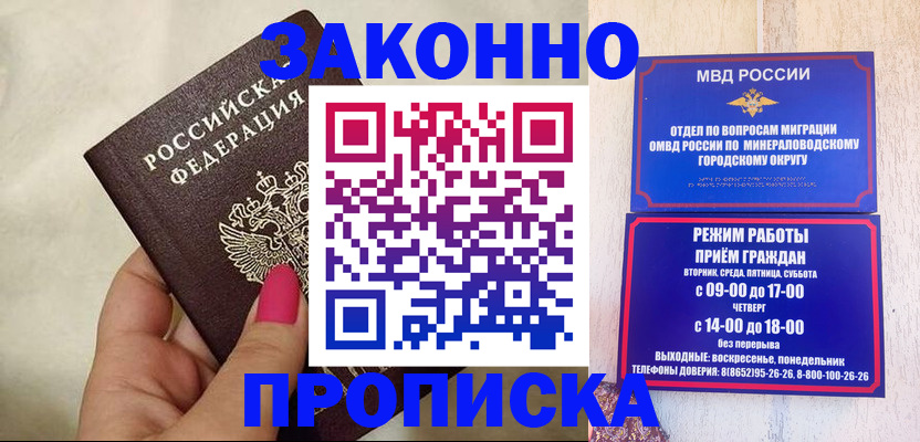 прописка для школы в Саяногорске