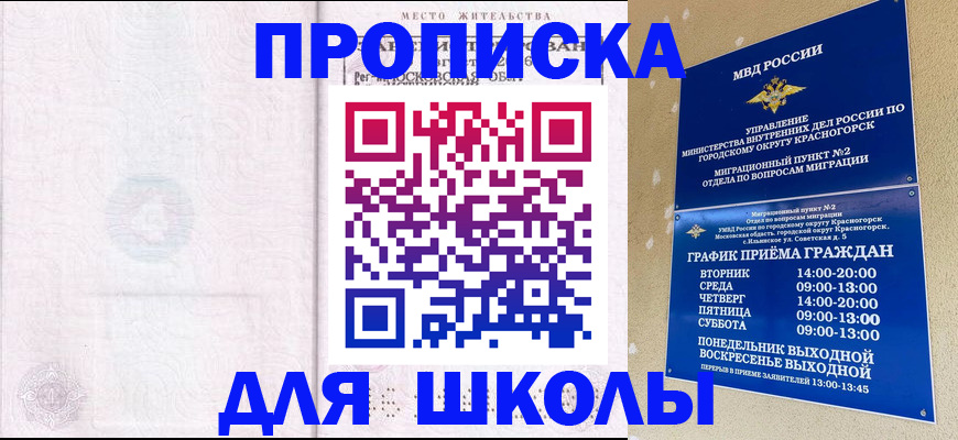 временная регистрация госуслуги в Саяногорске