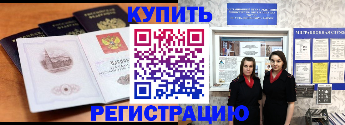 временная регистрация госуслуги в Саяногорске