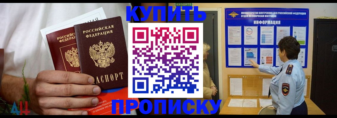 временная регистрация собственник в Саяногорске